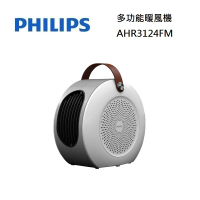 Philips 飛利浦 多功能負離子 烘鞋 暖被 陶瓷電暖器 AHR3124FM