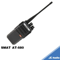 SMAT AT-580 業務型無線電對講機