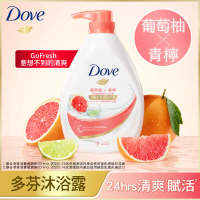 【Dove多芬】滋養柔嫩/go fresh水嫩沐浴乳900/1000ML 十款可選-清新葡萄柚900g