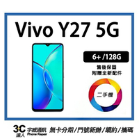 【二手機】vivo Y275G  6.58 吋 6+/128G| 贈全新配+防摔殼+保護貼+32G記憶卡 售後保固