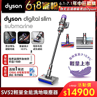 【新機上市】Dyson 戴森Digital Slim Submarine SV52 全能乾溼洗地機（加送滾筒和吸頭）