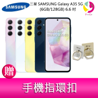 分期0利率 三星SAMSUNG Galaxy A35 5G (6GB/128GB) 6.6吋三主鏡頭大電量手機  贈『手機指環扣 *1』【APP下單最高22%點數回饋】