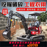【台灣公司 可打統編】小型挖掘機農用20果園挖土機1噸多功能微型10工程鉤機家用勾機