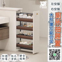 免運【浴室收納櫃 鋁合金 置物籃】廚房收納 層櫃 調味料收納 零食櫃 拉籃 儲物櫃 窄櫃 邊櫃 抽屜