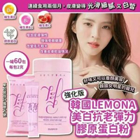 韓國直送✈️LEMONA 膠原蛋白維他命C粉 (升級版) 2g x60包