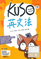 龍騰高中KUSO英文法(61626)