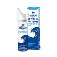 【Sterimar】舒德爾瑪海水洗鼻器 日常型(100ml)