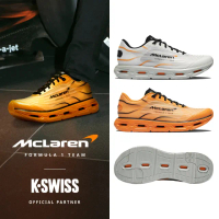 【K-SWISS】麥拉倫 運動鞋 Tubes Pro 2 X McLaren-男-兩色任選