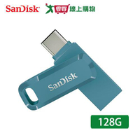 SanDisk Ultra Go USB Type-C+A 128G 雙用隨身碟-海灣藍 SDDDC3【愛買】