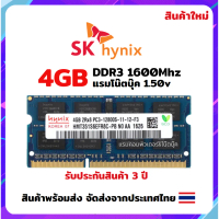 [COD] [พร้อมส่ง] [จัดส่งทันที] แรมโน๊ตบุ๊ค 4GB DDR3 1600Mhz สินค้าใหม่ พร้อมส่ง Hynix