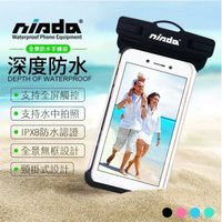 NISDA 無邊框全景款 6吋以下手機防水袋(最高防水等級IPX8)
