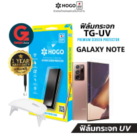 [รับประกันฟิล์ม 1ปี]ฟิล์มกระจก Galaxy Note HOGO UV ฟิล์มกระจกยูวี Note20/Note10/Note9/Note8