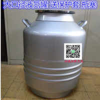 YDS-30液氮罐20升10升30升L大口徑80/125/200mm儲存型生物容器桶