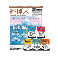 【巨思】《經理人月刊》1年12期 贈 超爆笑漫畫歷史人物養成記（全五冊）