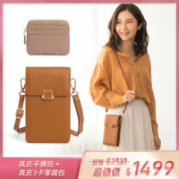 【CHENSON】母親節禮物 超值２件組★真皮手機包+零錢包 包夾組 買一送一(W20521+W00820)