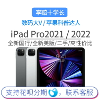 {可打統編 超低價}Apple/蘋果iPad Pro2021款11寸12.9平板電腦插卡版二手5代官換機