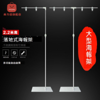 不銹鋼 海報架 T型 立式 可 伸縮 架子L型廣告紙 展示架 落地式 POP 海報架 [DD0405001]