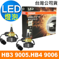 OSRAM 9006 耐激光汽車燈泡 HB4 淡黃光 3700K