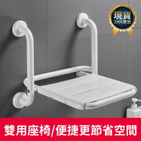 【台灣即刻出貨】浴室折疊座椅衛生間老人安全防滑壁掛凳老人無障礙扶手洗澡折疊凳子