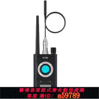 【台灣公司 可打統編】反竊聽防偷拍檢測儀信號酒店攝像頭監控汽車定位gps掃描探測器