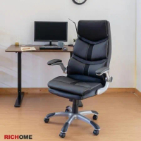 【RICHOME】黑傑克主管椅