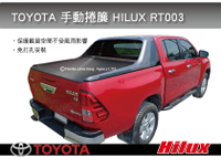 【MRK】美式RT捲簾 手動捲簾 免打孔安裝 TOYOTA Hilux專用 RT003