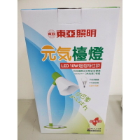 (A Light) 東亞 台灣製造 LED 檯燈 10W 元氣檯燈 FDU2107 白光 不危害眼睛 無紫外線 不閃爍 110V