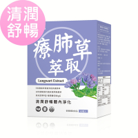 【BHK’s】療肺草萃取 素食膠囊 (60粒/盒)