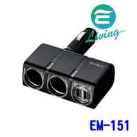 SEIKO 雙孔2USB電源可調式點煙器電源插座擴充器12/24V車用 EM-151