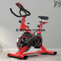 【歡樂購】【動感單車】飛輪健身車 踏步機單車 家用小型智能APP室內靜音健身車 運動腳踏車