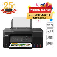 Canon PIXMA G3730 原廠大供墨複合機(噴墨/連供/複印/掃描/滿版列印/WiFi/相片印表機)