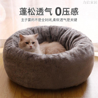 貓窩四季通用冬季保暖棉窩狗狗長毛貓咪窩圓形狗窩貓窩貓墊子睡墊