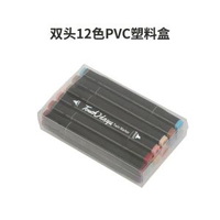 全城熱賣 - TOUCH48色雙頭馬克筆酒精油性兒童美術專用繪畫工具水彩筆漫畫24雙頭黑杆馬克筆【12色】