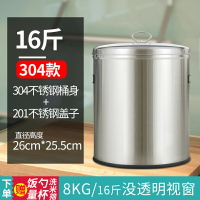不鏽鋼米桶 麵粉罐 米缸 304不鏽鋼米桶家用防蟲防潮20-50斤30裝食品級米缸密封加厚儲米箱『xy14739』