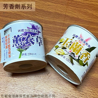 台灣製 固體芳香劑 120g 易開罐 罐頭 廁所 除臭消臭 香氛