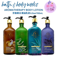 【彤彤小舖】Bath &amp; Body Works Aromatherapy 芳香療法 精油乳液192ml 美國原廠