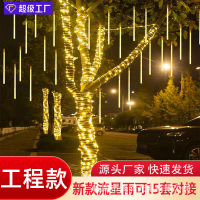 24V Engineering Style LED Meteor Shower Light String Meteor Shower Light Tube Light Strip Colorful L