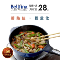 送鍋蓋-日本Arnest Bellfina鑽石深型不沾炒鍋28cm-海軍藍