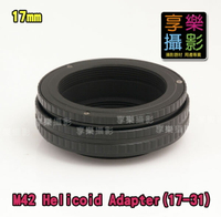 【299超取免運】[享樂攝影] M42鏡頭轉M42 17mm-31mm helicoid tube對焦筒式轉接環 放大機micro 調焦環 可微距 行程 14mm 可變接寫環【夏日限時優惠中 再享點數