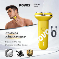 POVOS เครื่องโกนหนวดไฟฟ้า 3 หัว | ใบมีดลอยตัว 3D แม่เหล็ก | ระบบสัมผัส | มอเตอร์แรง 8500RPM | กันน้ำ