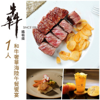 台北 犇 鐵板燒安和本館-單人和牛奢華海陸午餐饗宴