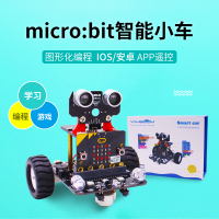 Micro:bit智能小車機器人套件 Microbit v2編程開發板 Python教育