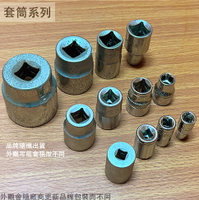 電白 二分 三分 短套筒 6-19mm 套筒 1/4吋 套筒 六角套筒 螺絲螺帽 拆卸