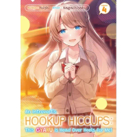An Introvert's Hookup Hiccup Light Novel