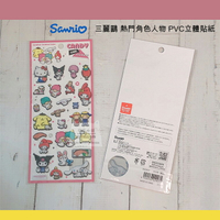 日本直送 三麗鷗 熱門人物 PVC立體貼紙 手帳貼紙 美化 包裝 裝飾 貼紙 黏貼美化工具 文具