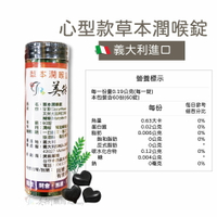 草本 喉糖 潤喉錠 精油錠 60顆/瓶 素食可食 開車 旅遊必備品 美術藥局｜實體經營