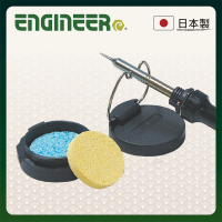 【ENGINEER 日本工程師牌】攜帶式烙鐵架 ESS-05(摺疊型烙鐵架/烙鐵頭清潔)