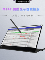 聯想（ThinkVision） M14 移動便攜顯示器 需要全功能Type-C接口