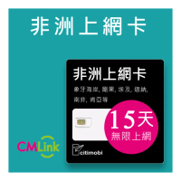 【citimobi】非洲上網卡 - 20國15天無限上網(非洲20國15天)