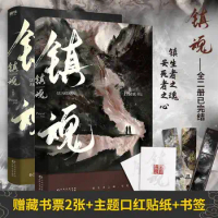Zhen Hun by Priest Chinese BL Novel Book Fantasy Novel Officially books